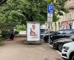 1742038 Citylight, Plzeň (Kopeckého sady x B.Smetany)